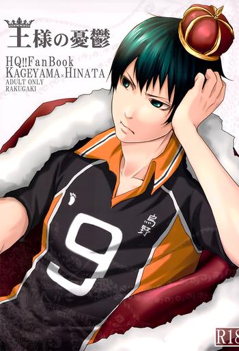 Gay Black Ousama No Yuutsu | The King's Melancholy - Haikyuu 8teenxxx