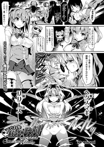 Infiel Magical☆Infusion! Ch. 1-3 Prostituta