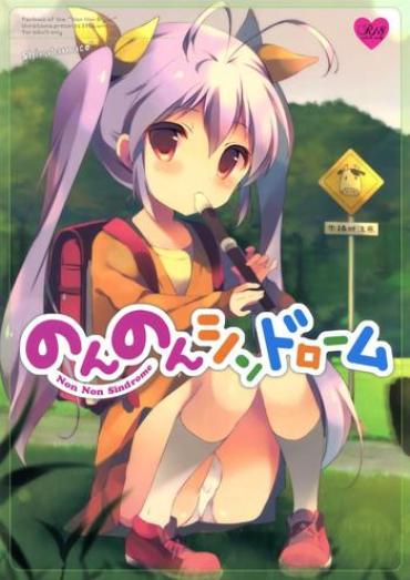 Pmv Non Non Syndrome – Non Non Biyori Cutie