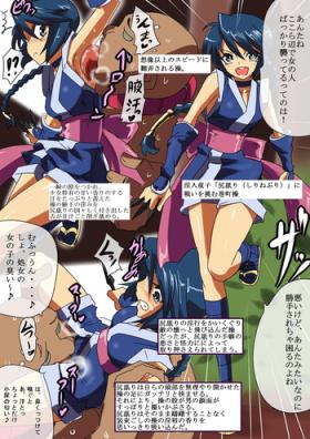 Doggy Style Porn Makimachi Misao VS Shiri Neburi - Rurouni kenshin Movie