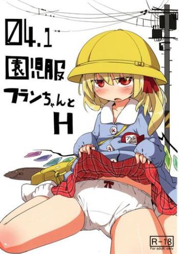 Public Sex 04.1 Enjifuku Flan-chan To H – Touhou Project