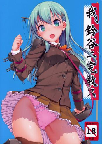 Jerk Off Instruction Ware, Suzuya Ni Kanpaisu - Kantai Collection