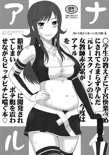 Big Breasts ◯gakusei No Oshiego Ni Shikyuu Kairaku Zeme Ni Sarete Tamarazu Haranda Moto Race Queen No Bijin Onna Kyoushi Akana Rui Ga Kondo Wa Anal Wo Tettei-teki Ni Kaihatsu Sarete Shimai Botebara Wo Furuwase Nagara Bitchbichi Ni A - Chousoku Henkei Gyrozetter