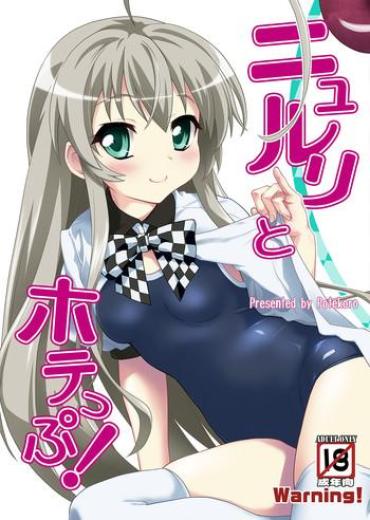 Naija Nyururi To Hoteppu – Haiyore Nyaruko San