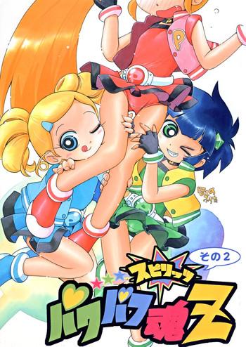 Hotel Powerpuff Spirits Z Sono 2 - Powerpuff Girls Z Celebrity Porn