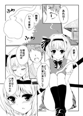 With 妖夢のエロ漫画 - Touhou project Double Penetration