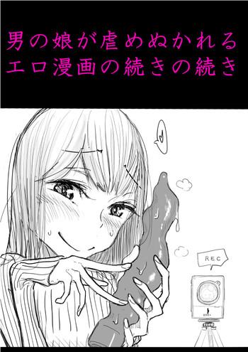 Hot Otokonoko Uke Ero Manga no Tsuzuki 2 - Gyaku Anal Ashikoki Tou Putas