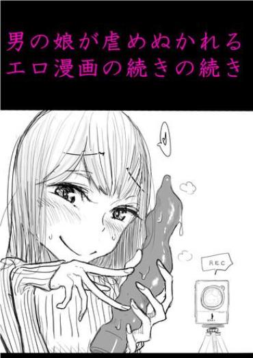 Secret Otokonoko Uke Ero Manga No Tsuzuki 2 – Gyaku Anal Ashikoki Tou