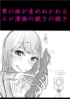 Perfect Otokonoko Uke Ero Manga no Tsuzuki 2 - Gyaku Anal Ashikoki Tou De Quatro