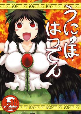 Missionary Position Porn Unyuho Hatsuden - Touhou project Esposa