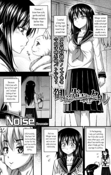 Nalgas [Noise] Mikage-senpai Wa Cool | Mikage-senpai Is Cool (Comic Lo 2014-01) [English] {5 A.m.}