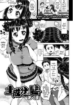 Petite Girl Porn Shuseibun wa Kami Eating