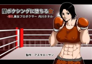 Clothed Yami Boxing Ni Ochiru Onna