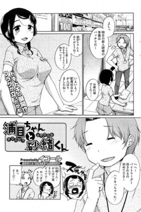Flexible [Equal] Urame-chan to Sunao-kun Ch.1-5 Masturbates