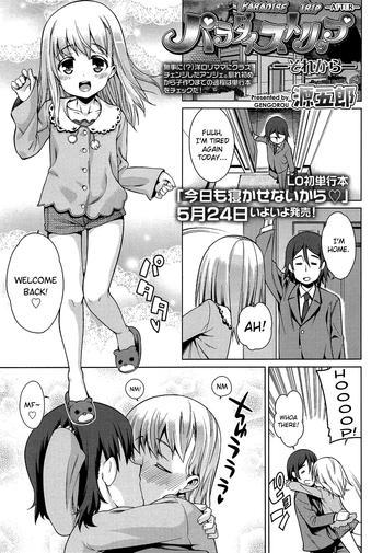 [Gengorou] Paradise Trip Sorekara | Paradise Trip -After- (COMIC LO 2013-07) [English] [biribiri]