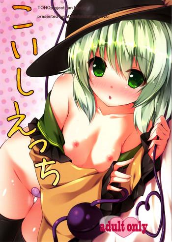 (C83) [Attendance Number 26 (Niro)] Koishi Ecchi (Touhou Project)