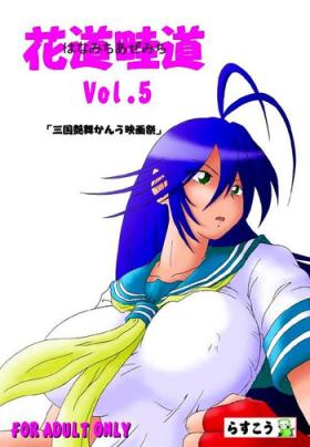 Dicksucking Hanamichi Azemichi Vol. 5 - Ikkitousen Curvy