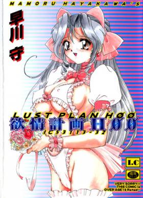 Doll Yokujou Keikaku H00 - Lust Plan H00 Free Amateur Porn