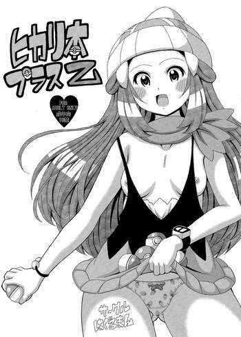 (C84) [Haguruman (Koutarosu)] Hikari Hon Plus Kinoto | Dawn Book Plus Z (Pokémon) [English] {doujin-moe.us}