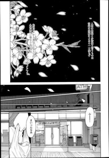 Big Ass Kyouken Ch.1-4