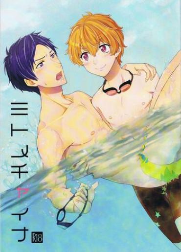 [Ziploc (Kugi)] Mitomechaina (Free!)