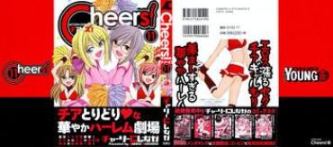 Couch Cheers! Vol. 11  Flexible