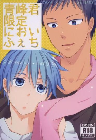 (C82) [Sakananohone (maza-)] Aomine-kun Gentei Ni Oi Fechi (Kuroko No Basuke)