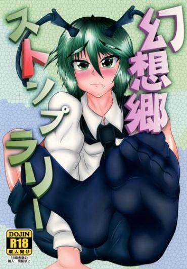 [Tactical Notes (Ueda John)] Gensoukyou Stomp Rally (Touhou Project) [Digital]