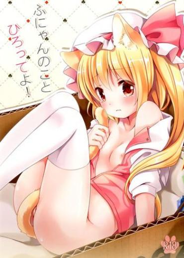 Asslick Funyan No Koto Hirotteyo! – Touhou Project Free 18 Year Old Porn