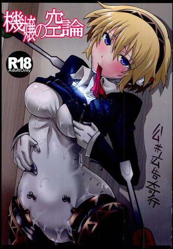 Blackmail Kijou no Kuuron - Persona 4 Persona 3 Cum Eating