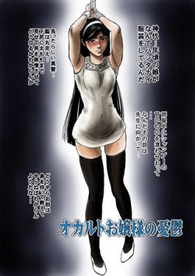 Voyeursex Occult Ojousama no Yuuutsu - Occult academy Sexy Girl