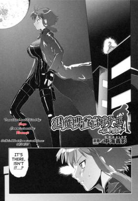 Emo [Nakami Yoshikage] Taima Sousakan Sanae ~Shokushu Ingyaku~ | Demon Investigator Sanae (Rider Suit Heroine Anthology Comics 2) [English] [SaHa] Chibola
