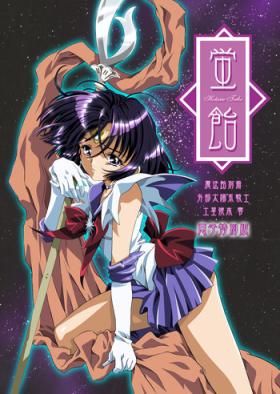 Amature Sex Hotaru Ame - Sailor moon Brother