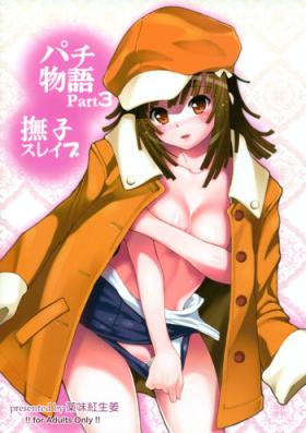 Trimmed Pachimonogatari Part 3: Nadeko Slave - Bakemonogatari Sexy Girl
