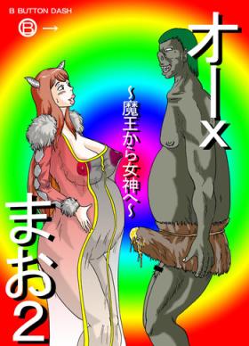Hairypussy Orc Mao 2 - Maoyuu maou yuusha Fuck For Money