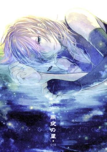 Strap On Amayo No Hoshi | A Star On A Rainy Night – Final Fantasy Xiii