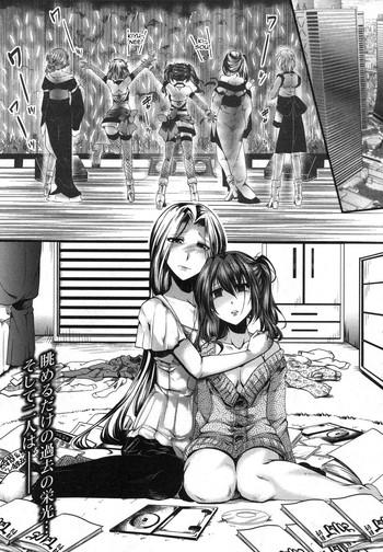 [Hal] Guuzou Houkai -Kuzure- | Idol Decay -Corruption- (COMIC Shingeki 2014-03) [English] [CGRascal]