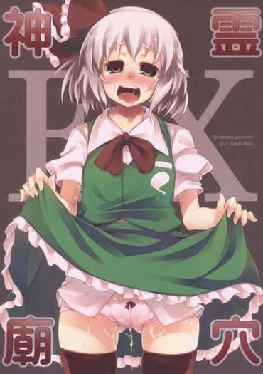 Tanga Shinreibyou Ana EX – Touhou Project Anal Gape