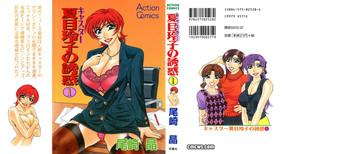 Mature Woman Caster Natsume Reiko no Yuuwaku Vol. 1 Chupando