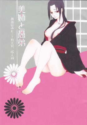 Rough Sex Porn Biane to Gutei - Naruto Amature