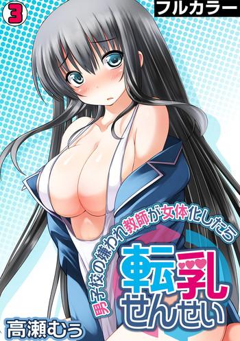 Banging [Takase Muh] Tennyuu-sensei -Danshikou No Kiraware Kyoushi Ga Jotai Keshitara- Chapter 3  Scissoring