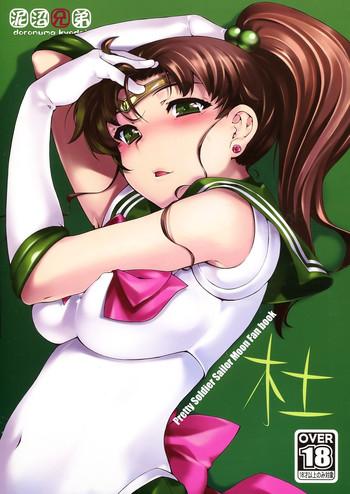 Reversecowgirl Mori - Sailor moon Mmd