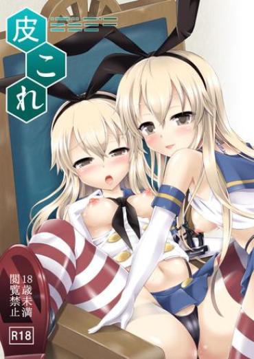 Pussy Eating KawaColle – Kantai Collection Edging