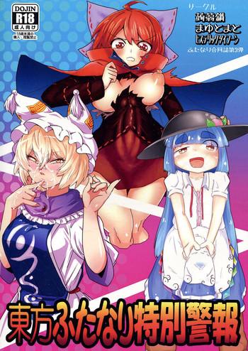 Oralsex Touhou Futanari Tokubetsu Keihou - Touhou Project Public Fuck