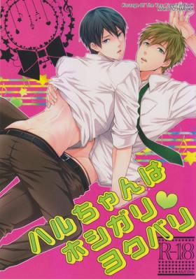 Boy Fuck Girl Haru-chan wa Hoshigari Yokubari - Free Gay Handjob