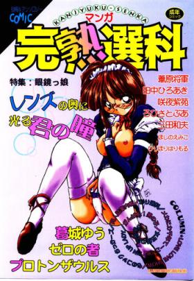 Cute Manga Kanjyuku Senka Hot Brunette