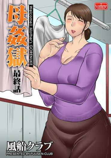 Big Dick Mother Kangoku  Mas