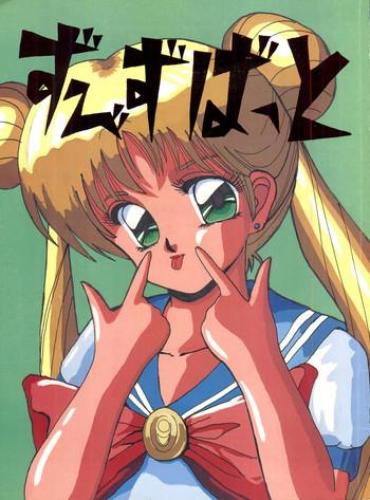 Domina Zubizu Bat – Sailor Moon Ranma 12 3×3 Eyes
