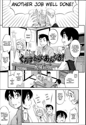 [Katou Jun] Cross Triangle! (Koushoku Shounen Vol. 02) [English] [ilwaz] [Decensored]