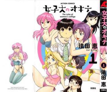 Asia [Hotta Kei] Jyoshidai No Okite (The Rules Of Women's College) Vol.1  Pretty